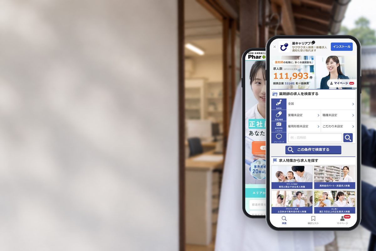 薬キャリ、ファル・メイトの公式サイトの画面をスマホに表示した写真