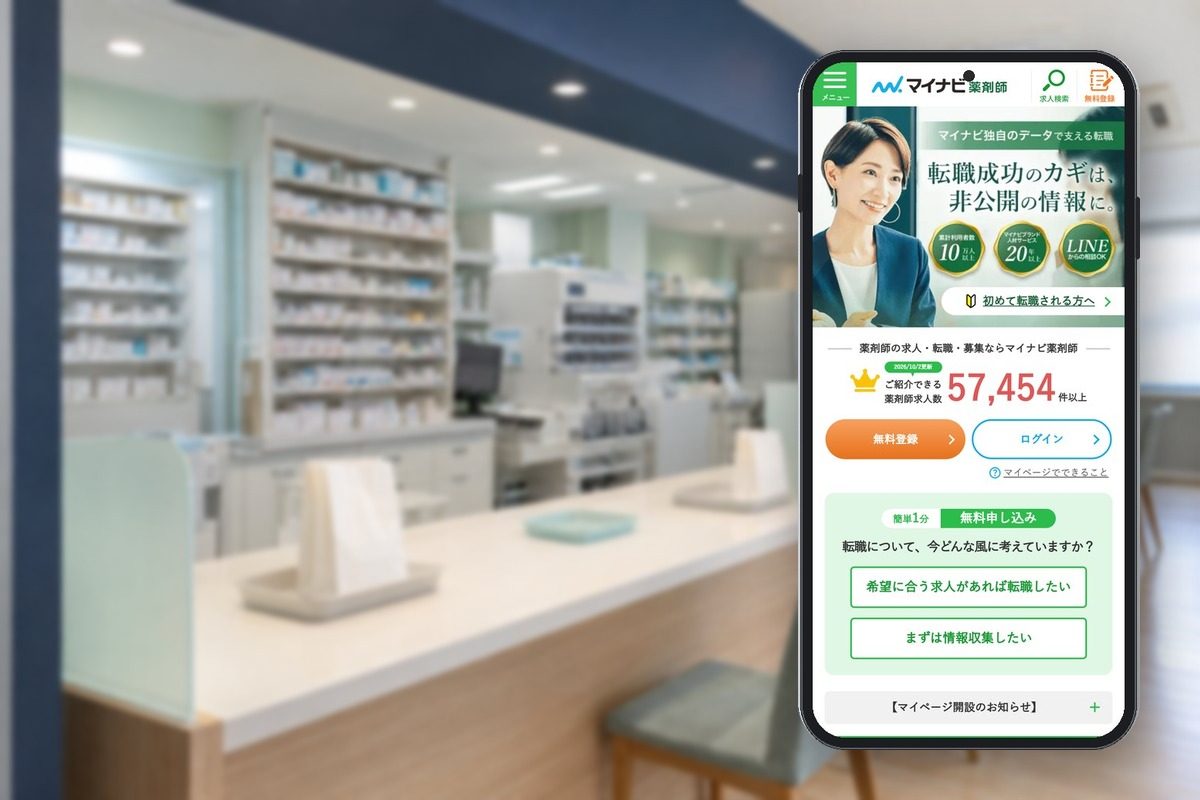 マイナビ薬剤師の公式サイトの画面をスマホに表示した写真