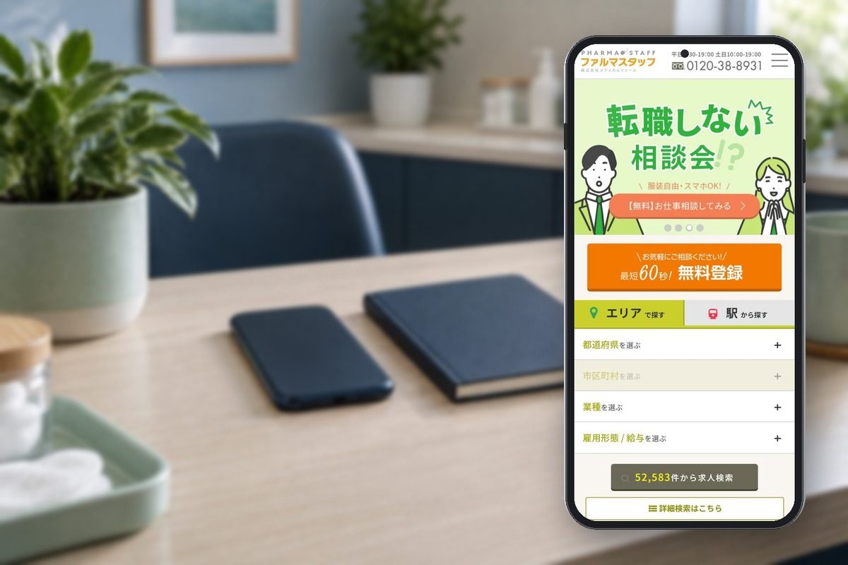 ファルマスタッフの公式サイトの画面をスマホに表示した写真
