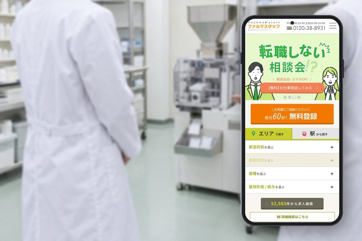 ファルマスタッフの公式サイトの画面をスマホに表示した写真
