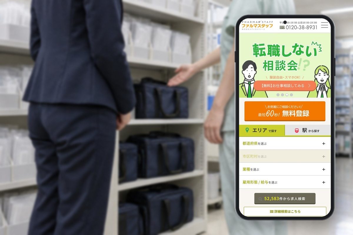 ファルマスタッフの公式サイトの画面をスマホに表示した写真