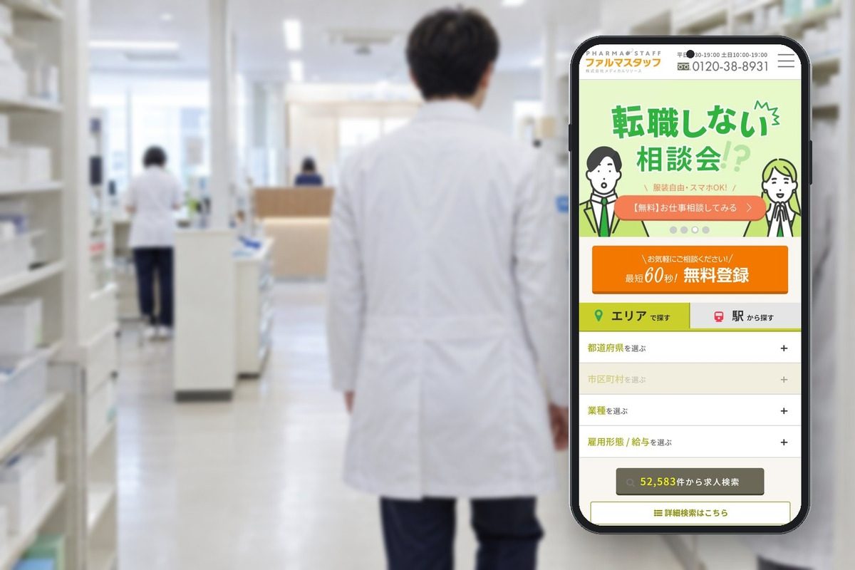 ファルマスタッフの公式サイトの画面をスマホに表示した写真