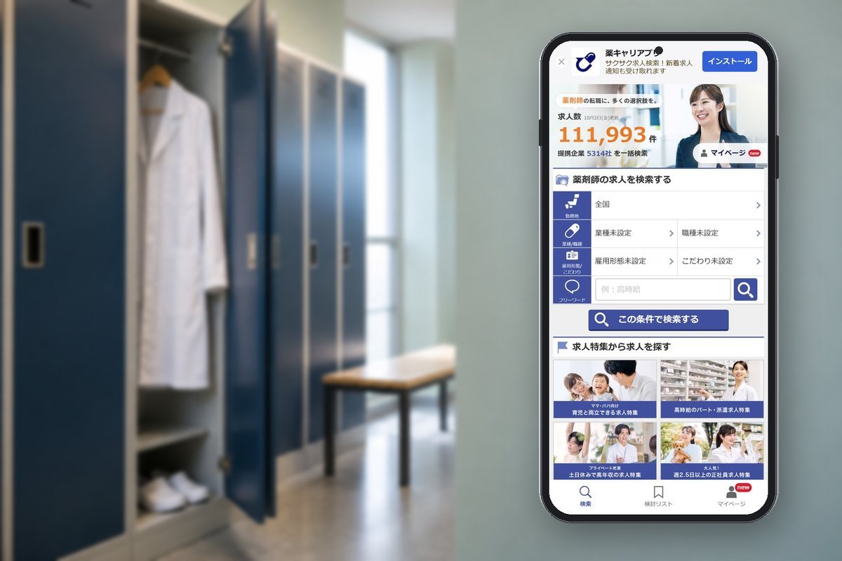 薬局の更衣スペースに掛けられた白衣