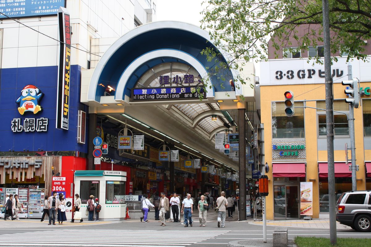 狸小路商店街のアーケード入口(札幌市中央区)