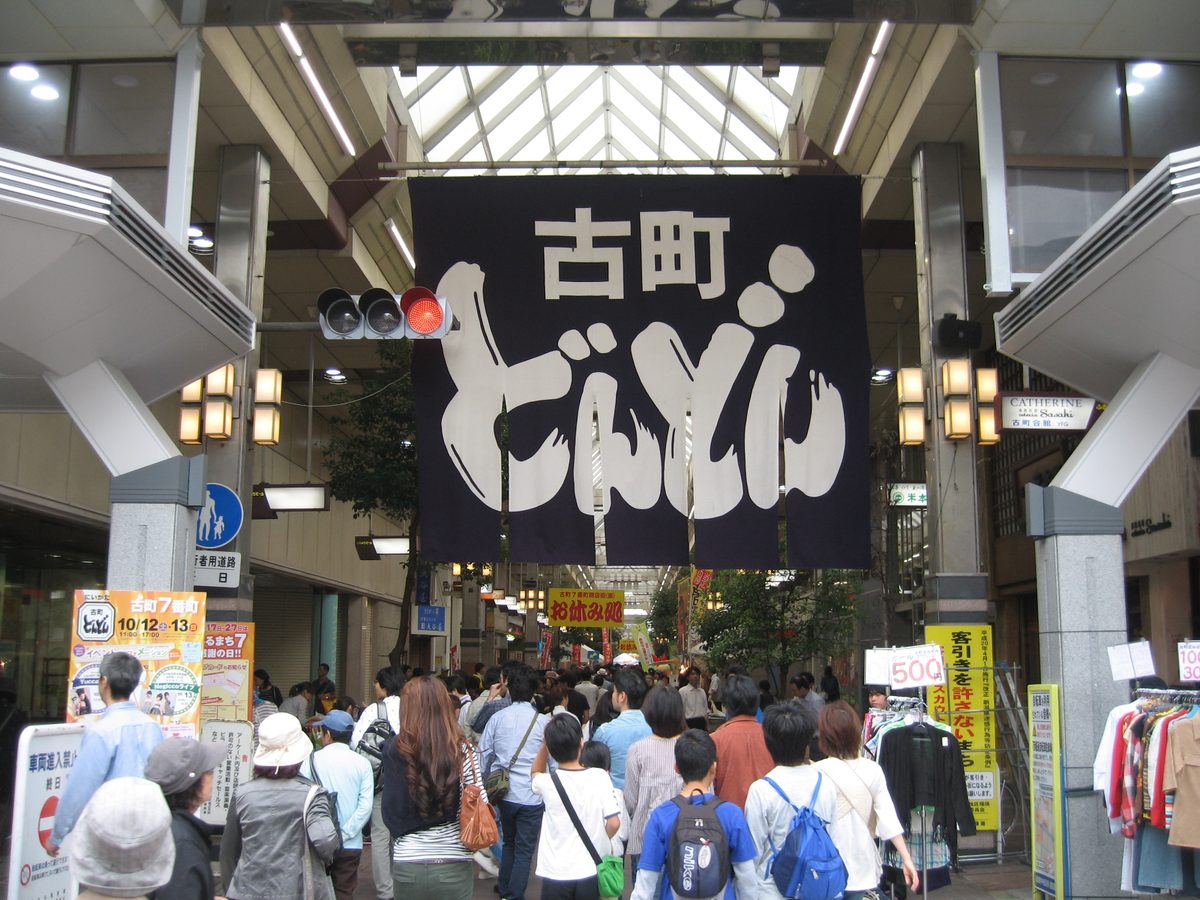 新潟市中央区・古町/万代エリア(繁華の核・152店集積)