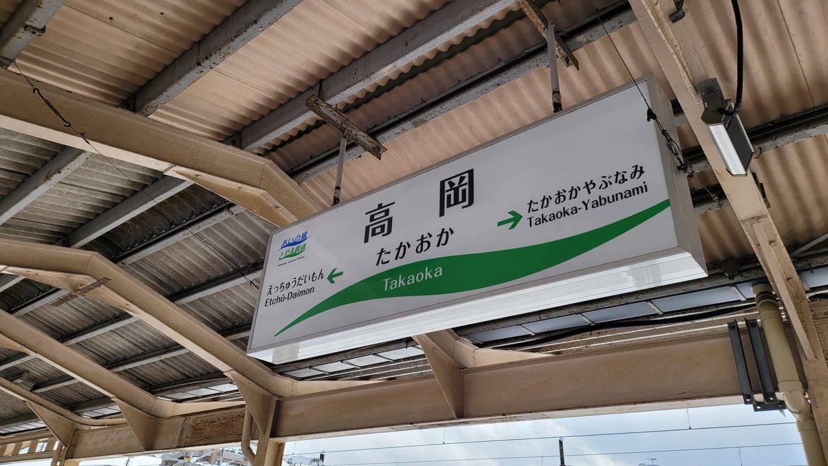 高岡市内の街並み