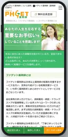画像：ファゲット公式サイト（2026年10月7日時点）