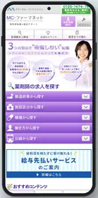 画像：MC─ファーマネット公式サイト（2026年10月9日時点）