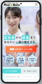 画像：ファル・メイト公式サイト（2026年10月7日時点）