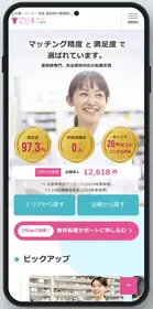 画像：お仕事ラボ公式サイト（2026年10月2日時点）