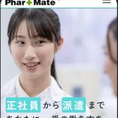 ファル・メイトの公式サイト（スマホ表示）